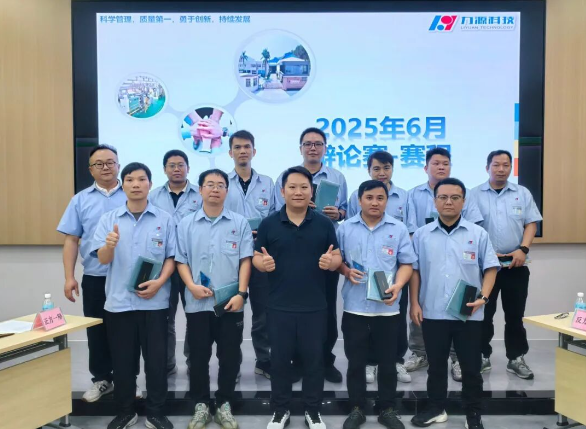 力源科技——“質(zhì)量月”辯論賽