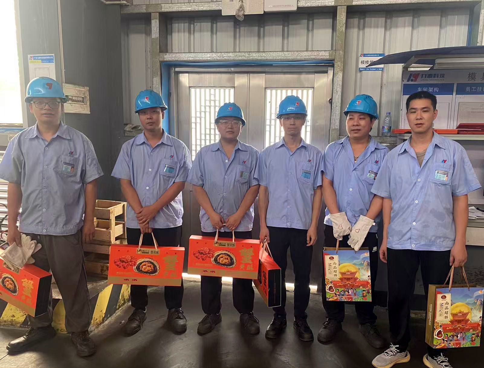 中秋福利派發(fā)