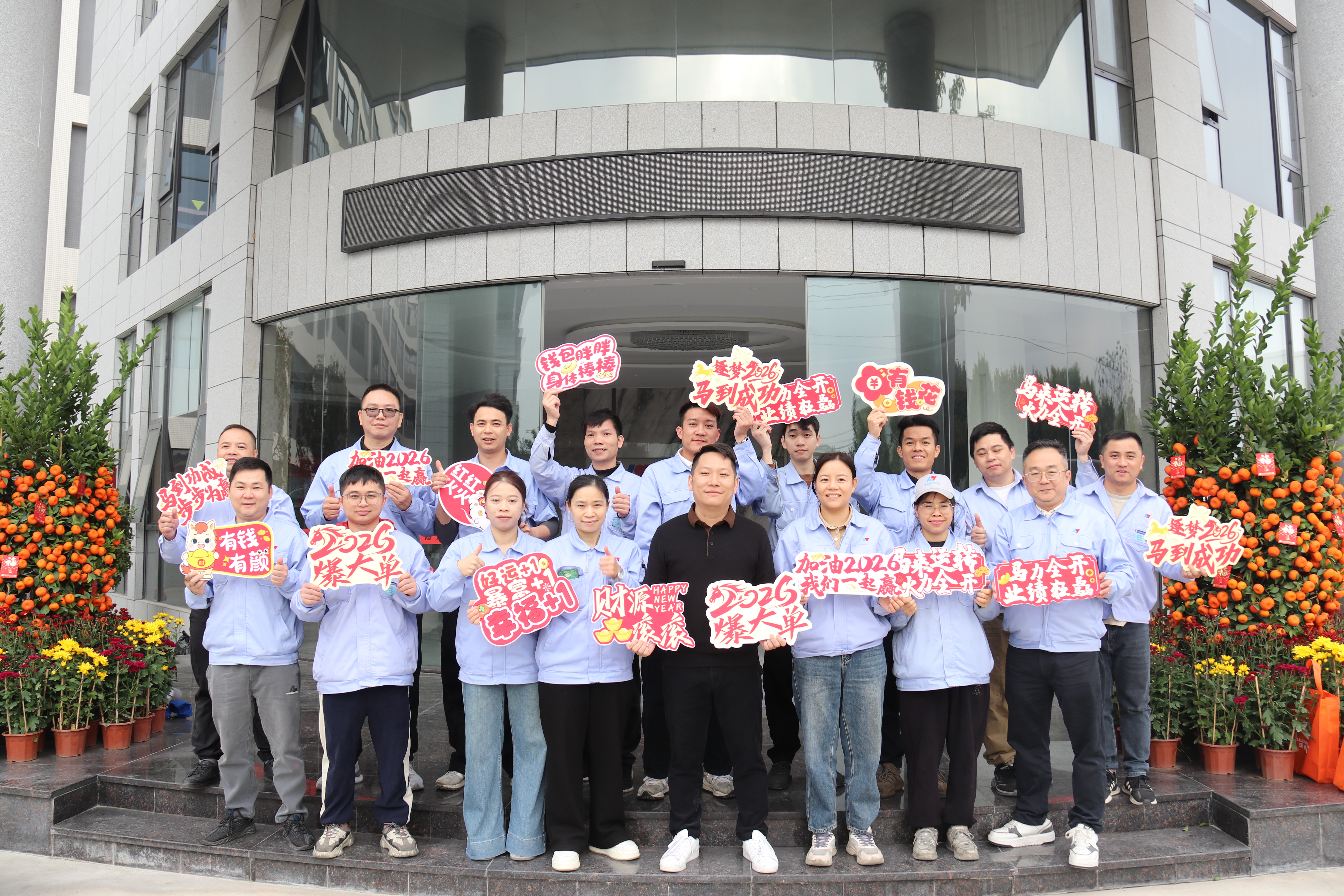 2026年喜迎新春 | 力源科技為員工發放春節福利